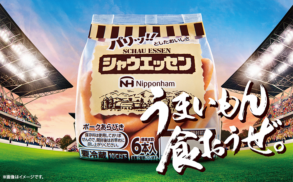 ウインナー売上市場No.1★シャウエッセン★【北海道旭川工場発】2束×1個～12個 【 肉 ソーセージ シャウエッセン ウィンナー 日本ハム 旭川市 北海道 人気 簡単調理 】_00175