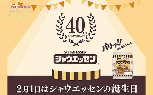 シャウエッセン おいちいず 94g x 2束 x 1パック_05381