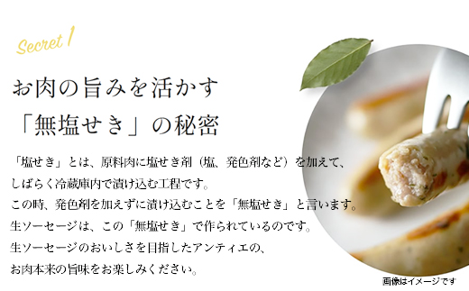 無塩せき ウインナー あんてぃえ 柚子胡椒 100g x 5p～10p 計500g～1.0kg