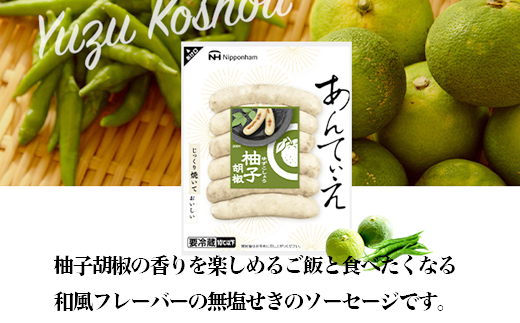 無塩せき ウインナー あんてぃえ 柚子胡椒 100g x 5p～10p 計500g～1.0kg