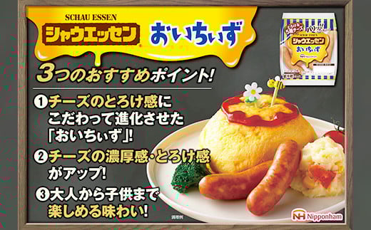 シャウエッセン おいちいず 94g x 2束 x 1パック_05381