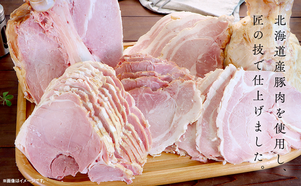 美ノ国　骨付きハム 約3.4Kg | 肉 ハム 骨付きハム 小分け 日本ハム 旭川市ふるさと納税 北海道ふるさと納税_00556
