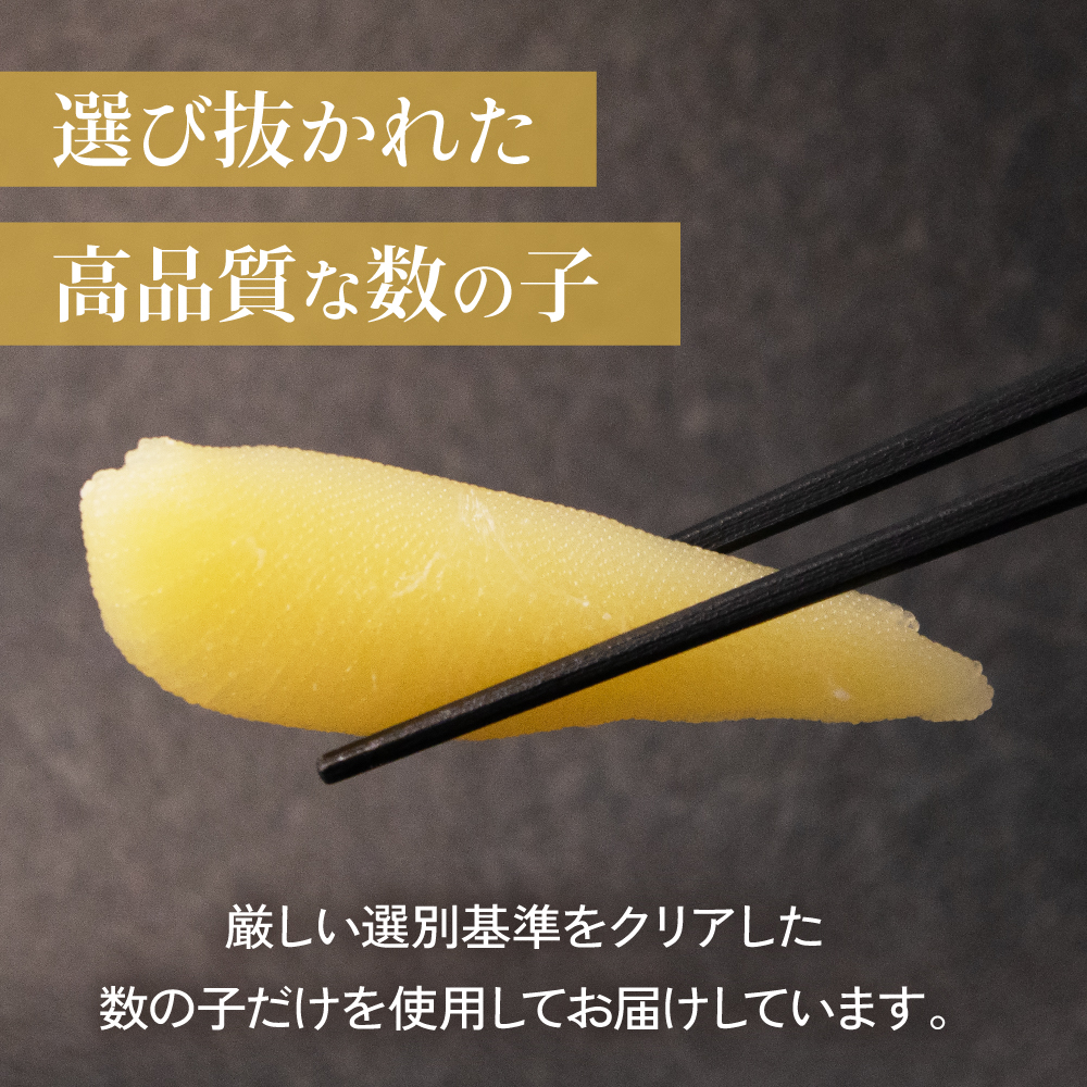 【選べる容量】塩数の子（化粧箱入）1本物 500g /5kg