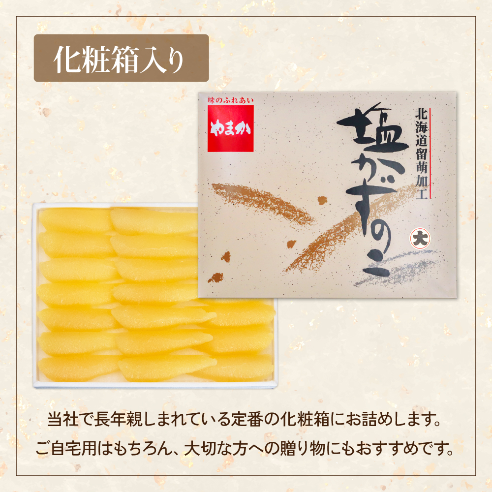 【選べる容量】塩数の子（化粧箱入）1本物 500g /5kg