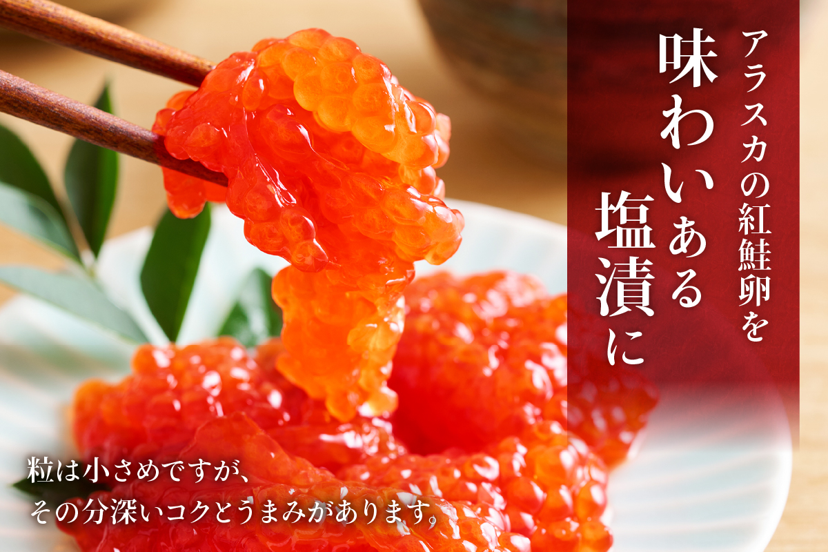 【選べる数量・回数！】すじこ 訳あり 北海道 紅鮭 塩筋子 250g～500g 