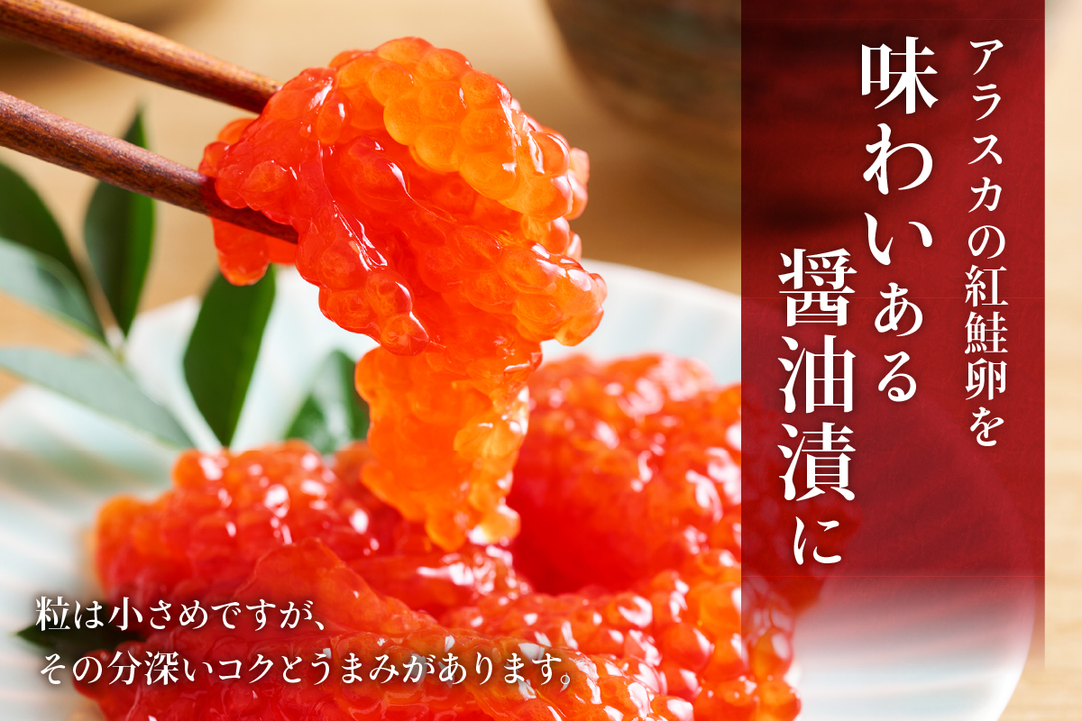 【選べる数量・回数！】すじこ 訳あり 北海道 紅鮭 筋子 醤油漬け 250g～500g (250g×2個入）