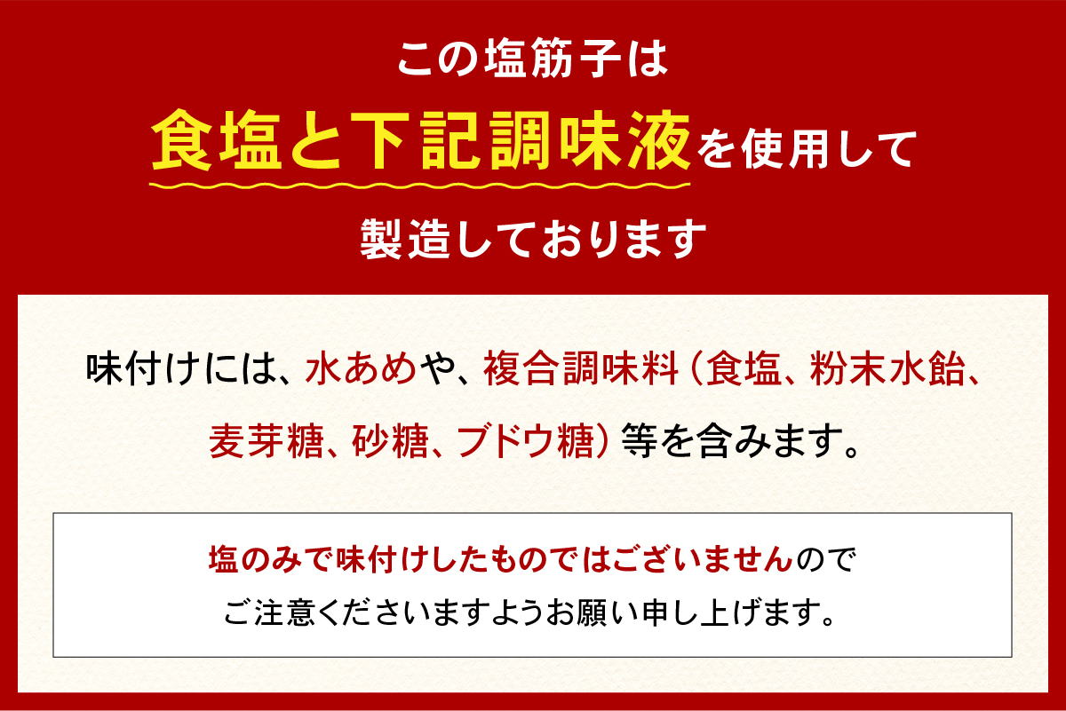 【選べる数量・回数！】すじこ 訳あり 北海道 紅鮭 塩筋子 250g～500g 