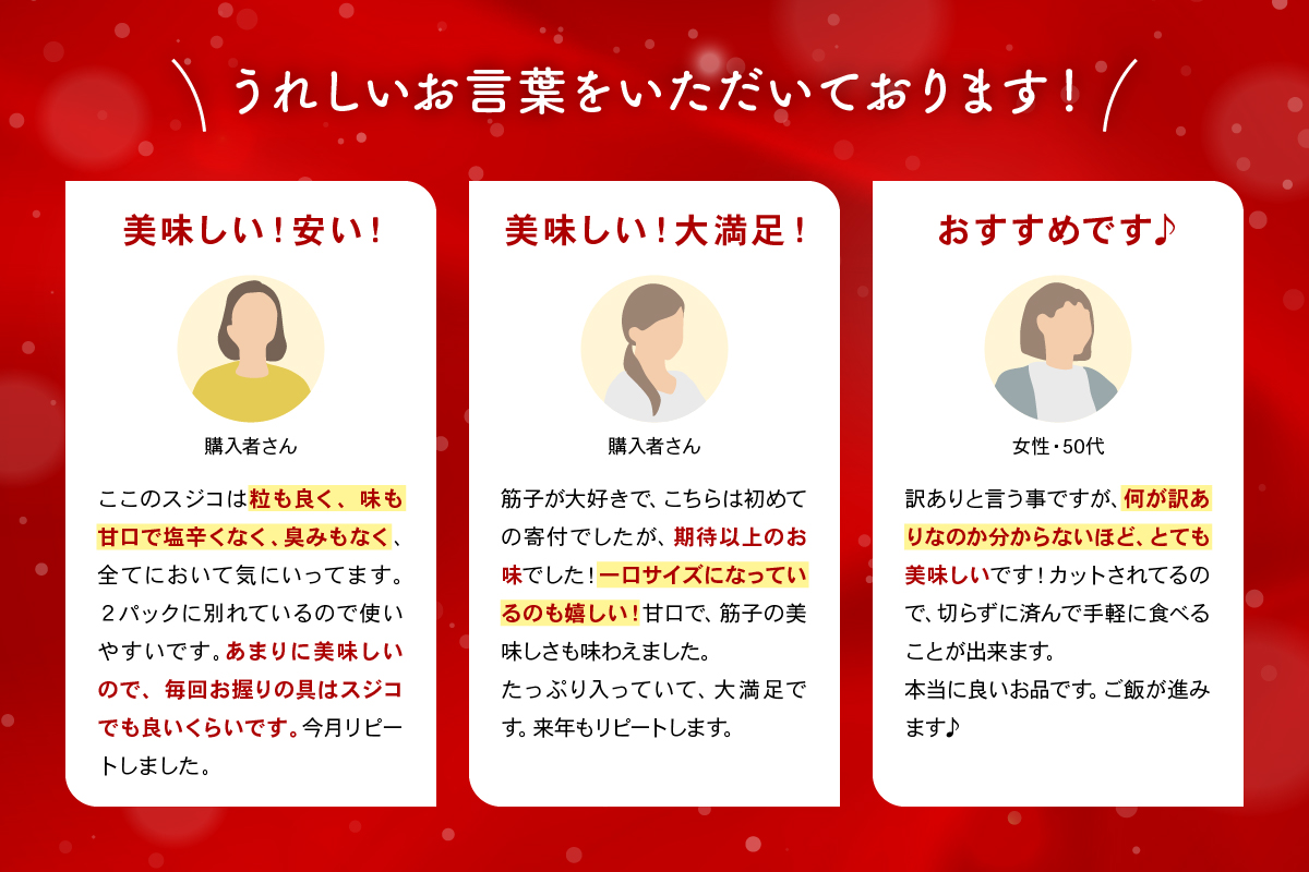 【選べる数量・回数！】すじこ 訳あり 北海道 紅鮭 筋子 醤油漬け 250g～500g (250g×2個入）