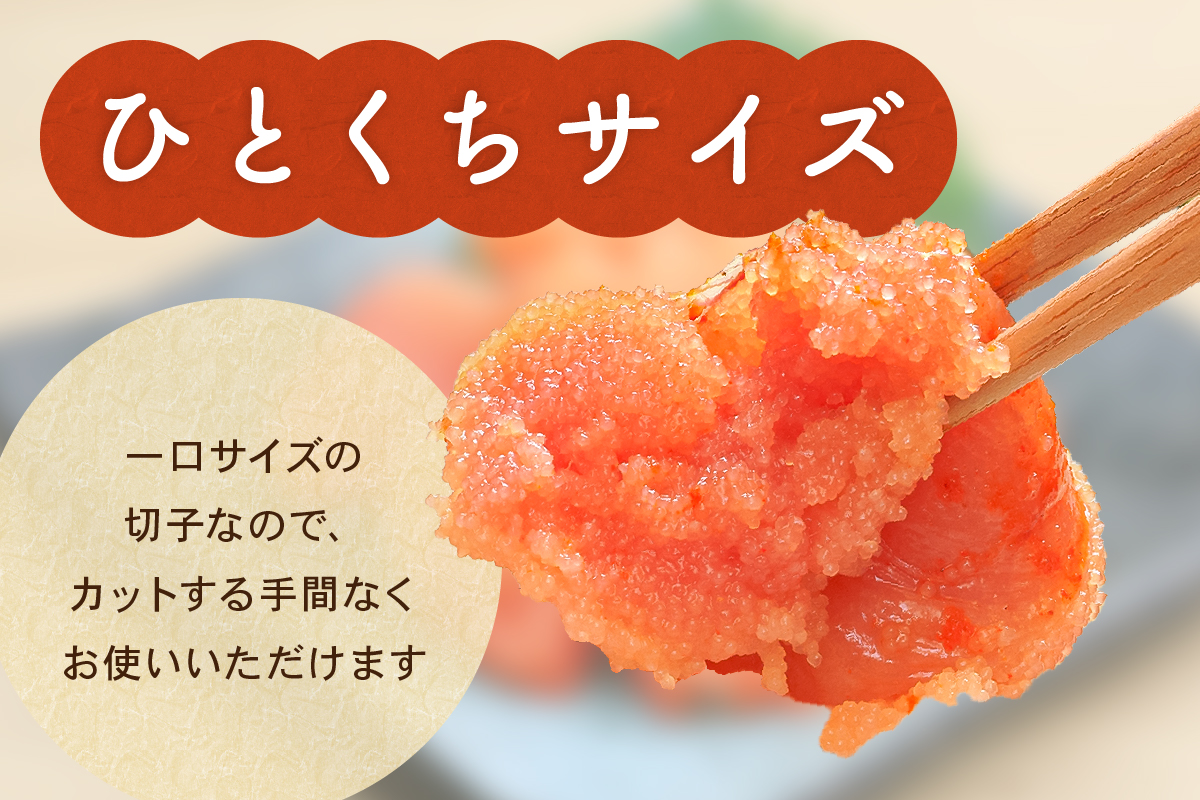 【選べる数量・回数】訳あり 辛子明太子 500g～2kg バラ子 切れ子