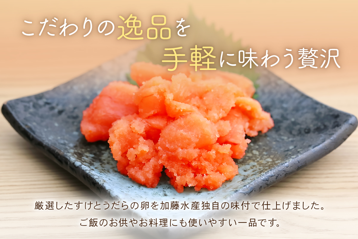 【選べる数量・回数！】訳あり 塩たらこ 500g バラ子 切れ子