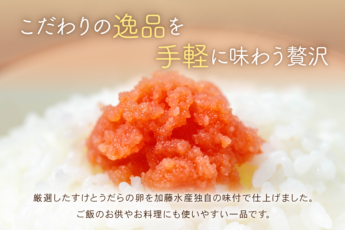 【選べる数量・回数】訳あり 辛子明太子 500g～2kg バラ子 切れ子