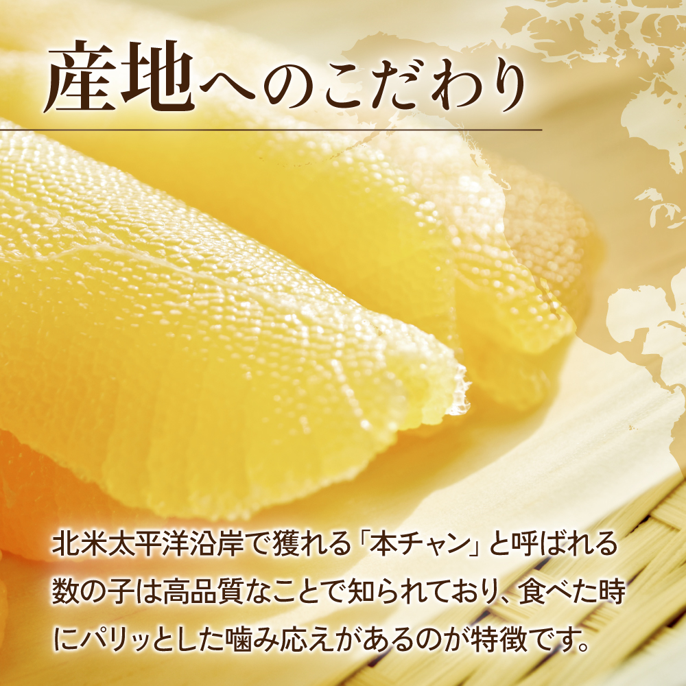 【選べる容量】塩数の子（化粧箱入）1本物 500g /5kg