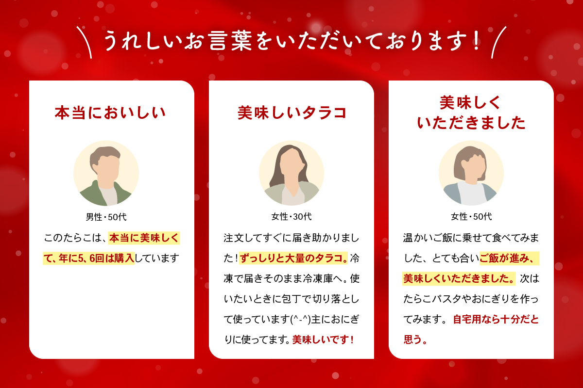 【選べる数量・回数！】訳あり 塩たらこ 500g バラ子 切れ子