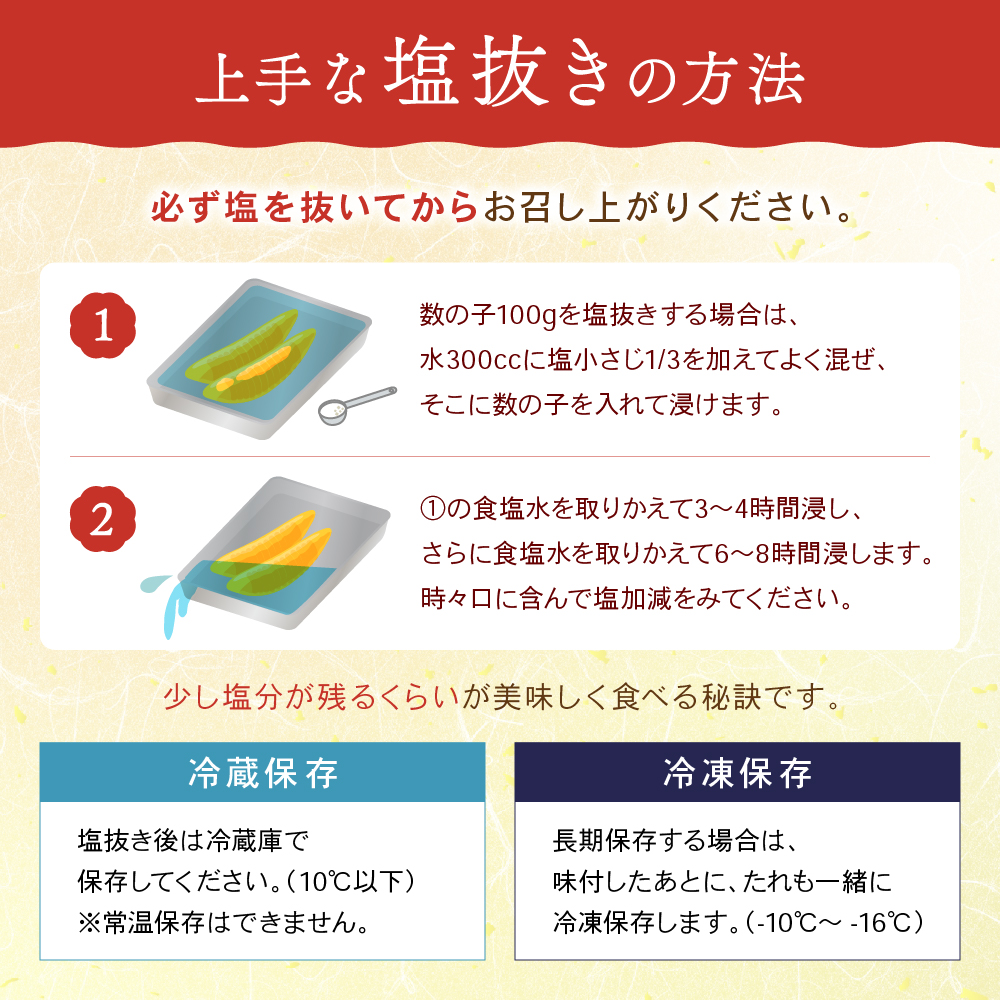 【選べる容量】塩数の子（化粧箱入）1本物 500g /5kg