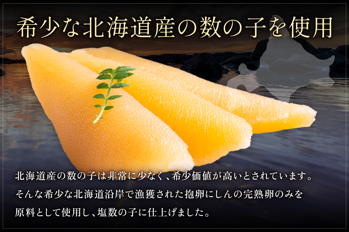 【3か月定期便】【煌】北海道産　塩数の子500g 全3回　R001-059