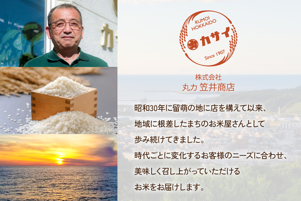 北海道 留萌管内産 ななつぼし6kg(3kg×2袋) R004-001