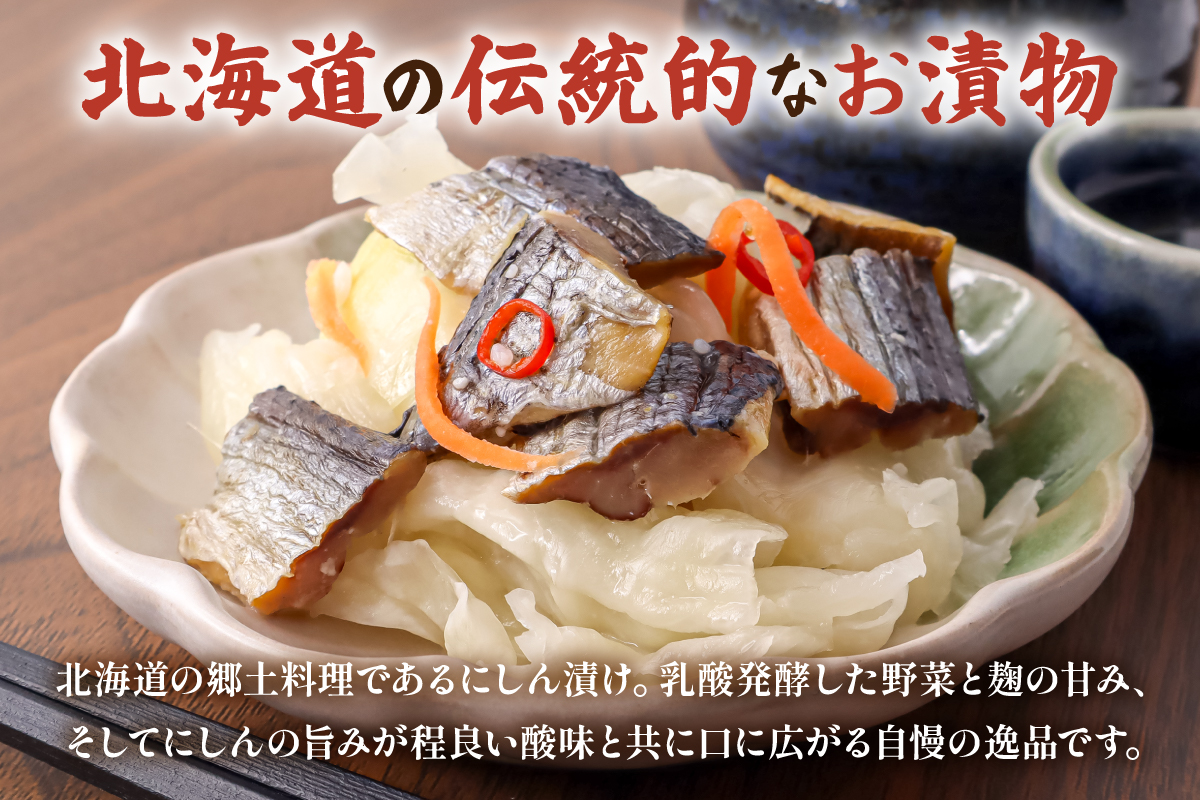 やん衆にしん漬け 5kg (500g×10)  北海道 ニシン 鰊 漬物 ごはんのお供 つけもの おつまみ R014-033