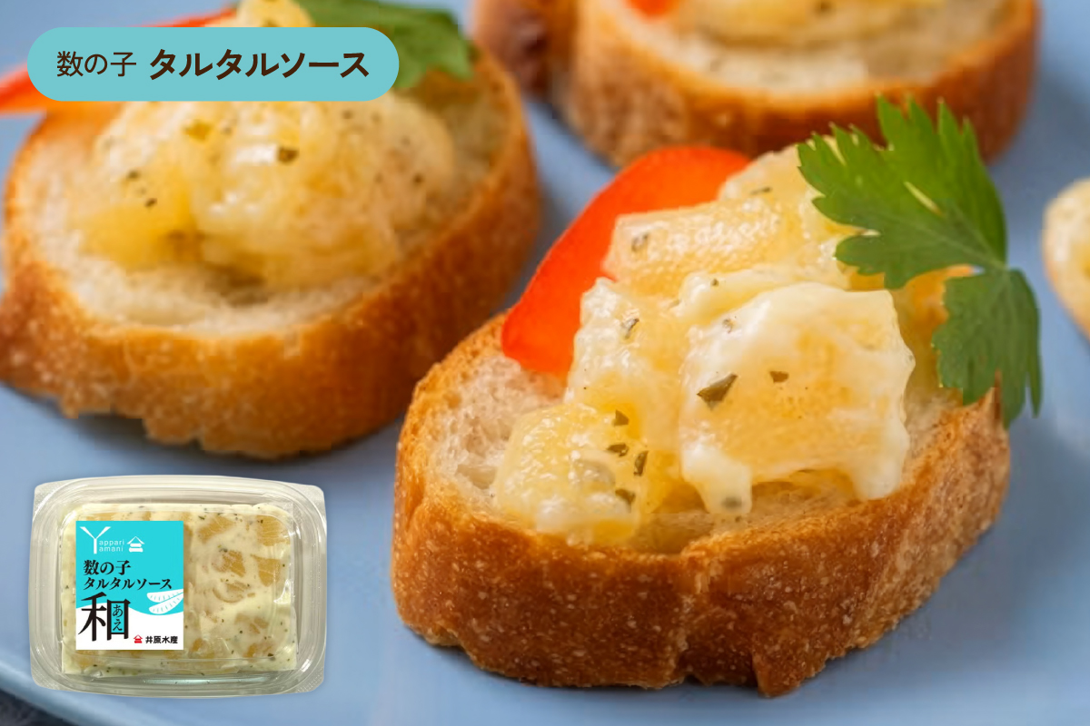 味付数の子（和えシリーズ）5種セット 少量 小分け パック チーズ みそ マヨネーズ タルタルソース 和風 かずのこ アソートセット R003-036