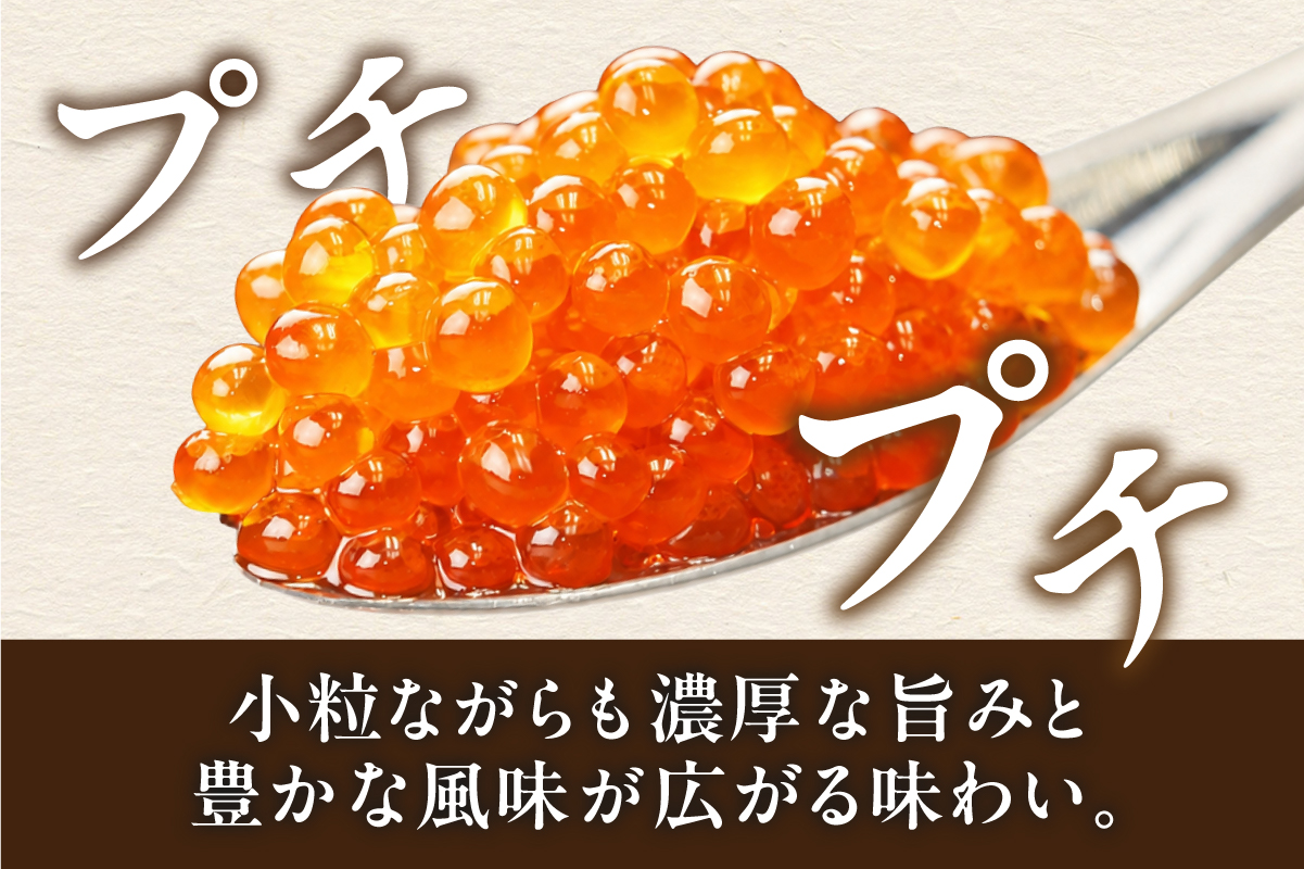 鮭いくら 醤油漬 400g（200g×2） 北海道 留萌市人気 鮭 いくら 醬油漬け 高級 使いやすい 小分け ２パック 寿司 イクラ 濃厚 魚卵 送料無料 海鮮丼 おせち 冷凍配送 贅沢 ギフト ご飯のお供 お取り寄せ R001-118