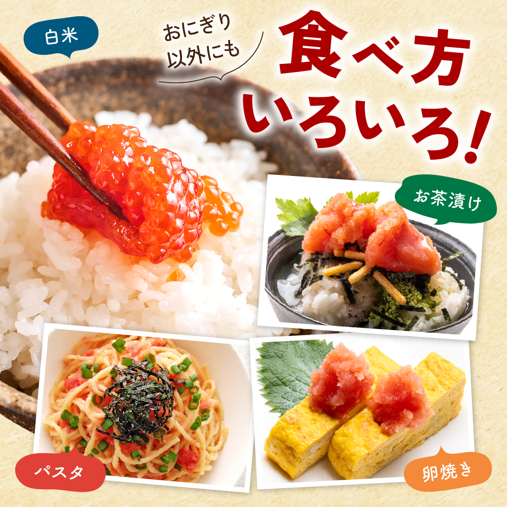 【定期便全3回】 ごはんのお供！おにぎりの具定期便！R200-009