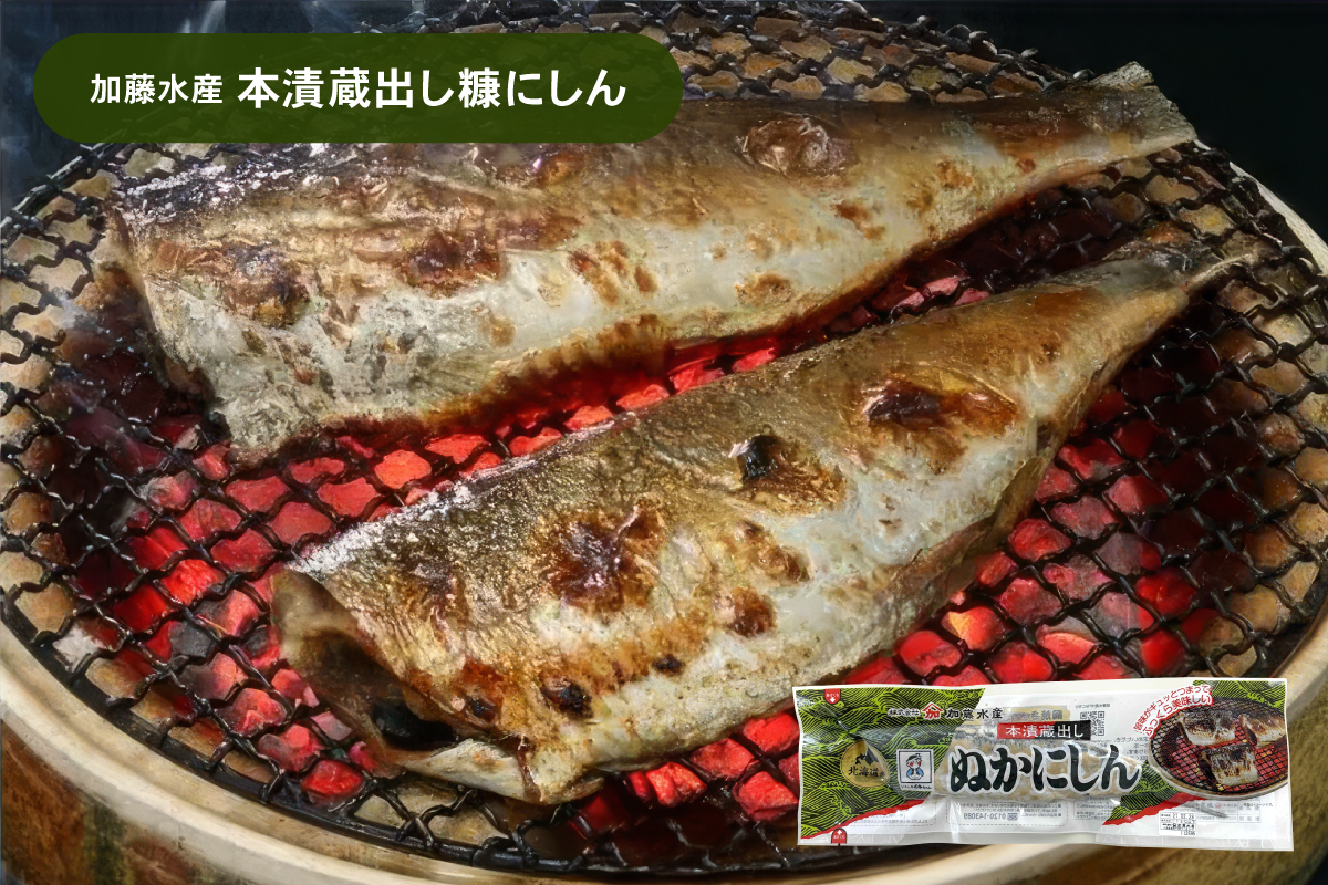 留萌のにしんバラエティーセット にしん ニシン 鰊 明太子 おから ご飯のお供 お酒のおつまみ 食べ比べ 北海道 R005-048