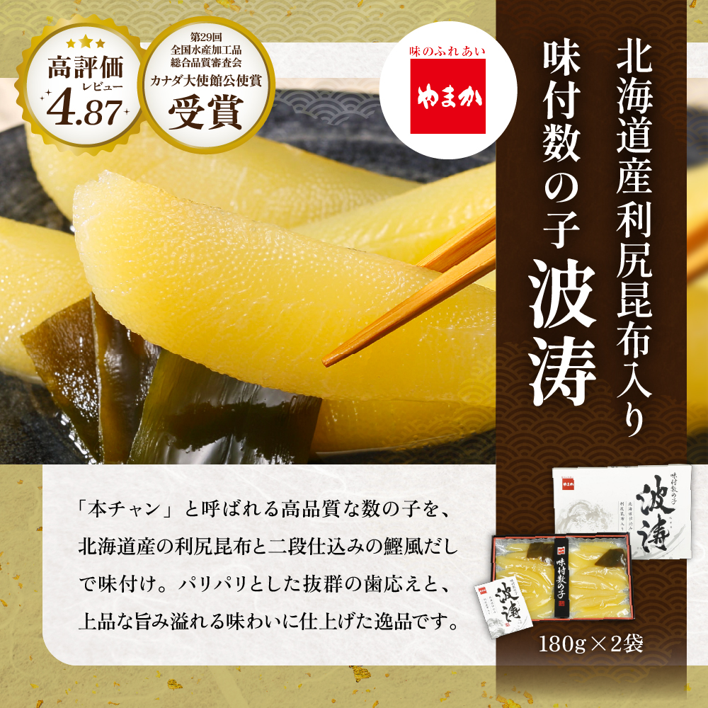 北海道留萌の高級＜味付け＞かずのこ3種食べ比べセット！ 数の子 カズノコ かずのこ R200-006