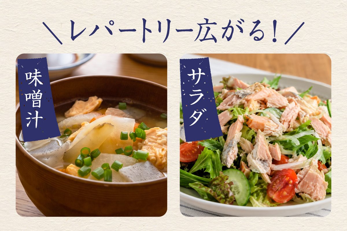 北海道産秋鮭中骨水煮缶3缶とさんま味噌煮缶3缶セット R015-007