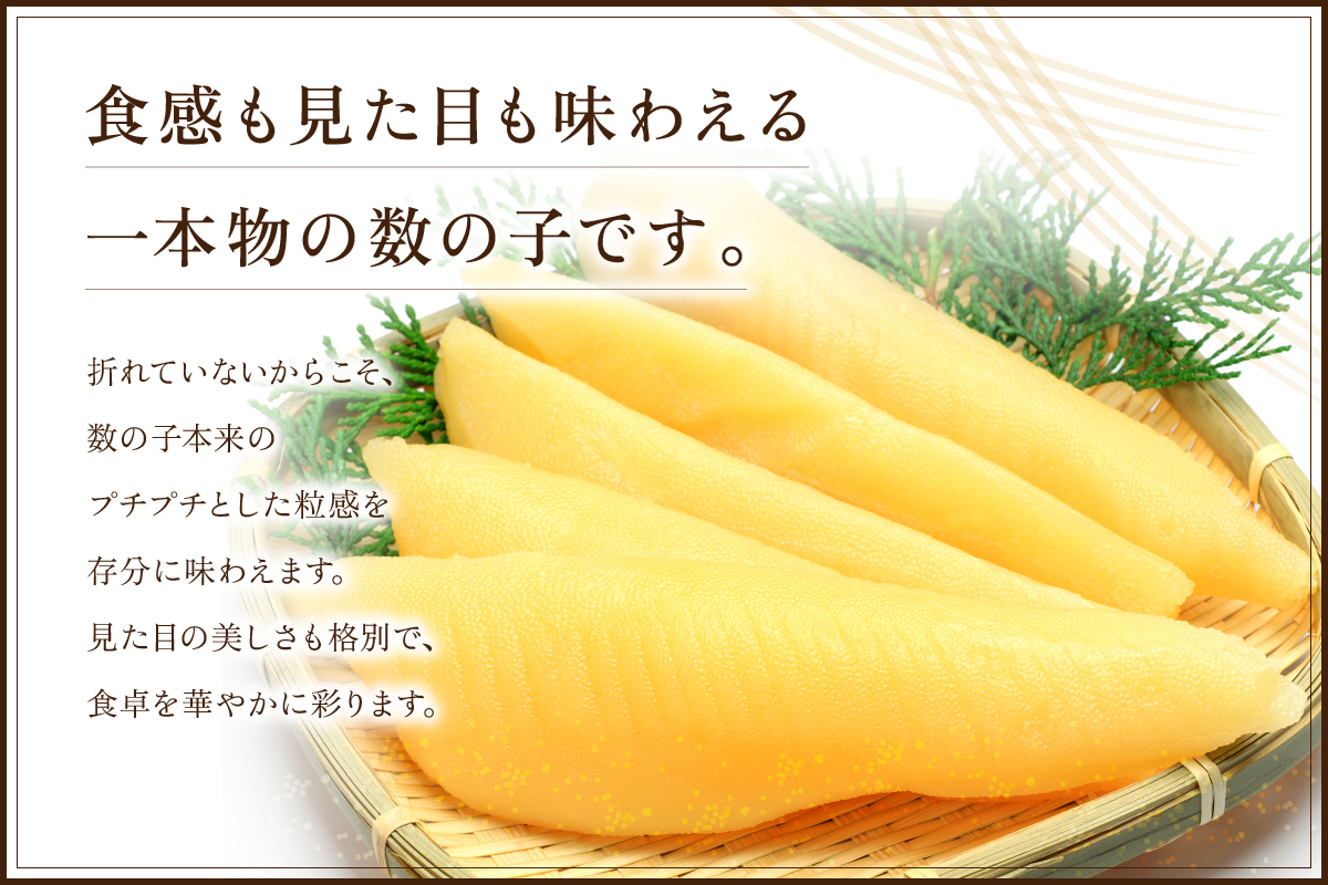塩数の子（うす皮むき）　1.2kg（600ｇ×2セット） R001-087