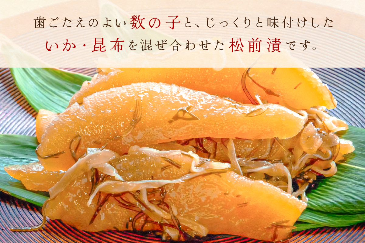 訳あり 数の子 松前漬け 1kg（200g×5）井原水産 ごはんのお供 おかず 珍味 海鮮 海産物 魚介 魚介類 おつまみ  かずのこ カズノコ おせち　高級　ギフト　R003-004　
