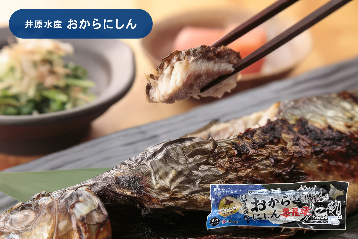 留萌のにしんバラエティーセット にしん ニシン 鰊 明太子 おから ご飯のお供 お酒のおつまみ 食べ比べ 北海道 R005-048