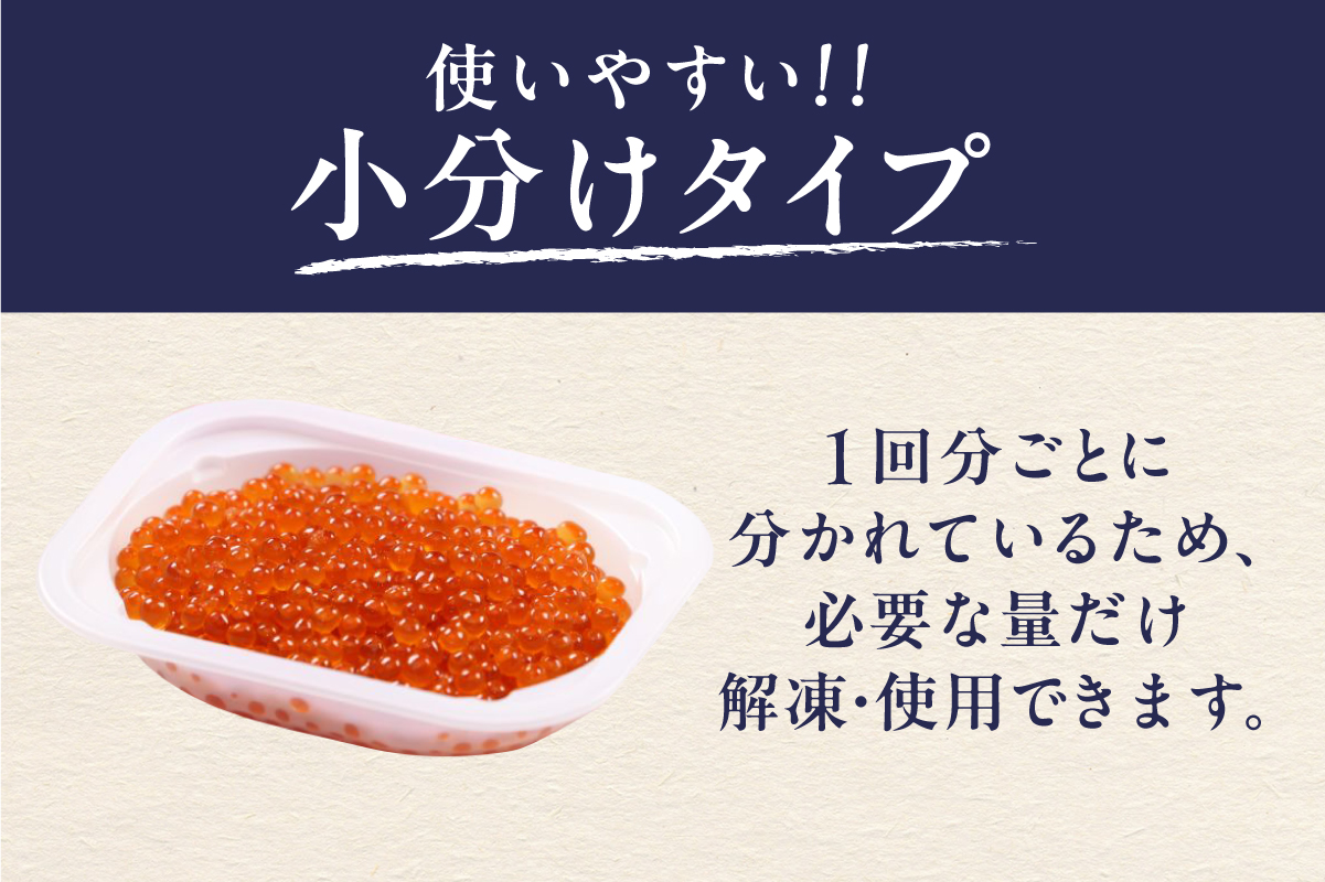 鮭いくら 醤油漬 400g（200g×2） 北海道 留萌市人気 鮭 いくら 醬油漬け 高級 使いやすい 小分け ２パック 寿司 イクラ 濃厚 魚卵 送料無料 海鮮丼 おせち 冷凍配送 贅沢 ギフト ご飯のお供 お取り寄せ R001-118