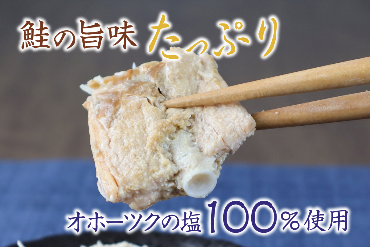 北海道産秋鮭中骨水煮缶3缶とさんま味噌煮缶3缶セット R015-007