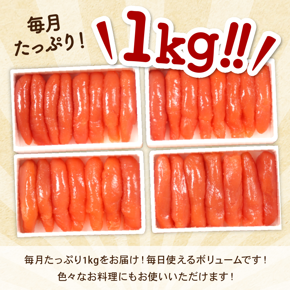〈定期便全4回〉ご飯がすすむ！留萌のご飯のお供定期便！ 紅鮭 筋子 松前漬 塩たらこ 辛子明太子 R200-010