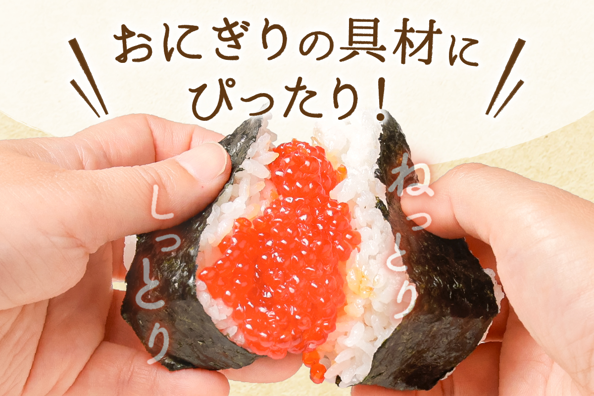訳あり 紅鮭筋子醤油漬 250g R002-052