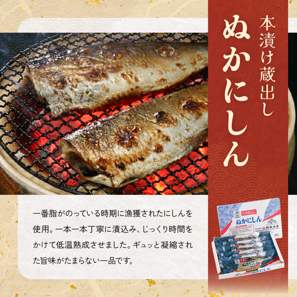 昭和レトロおつまみセット！！ 松前漬 松前漬け 糠にしん 干し魚 R200-008