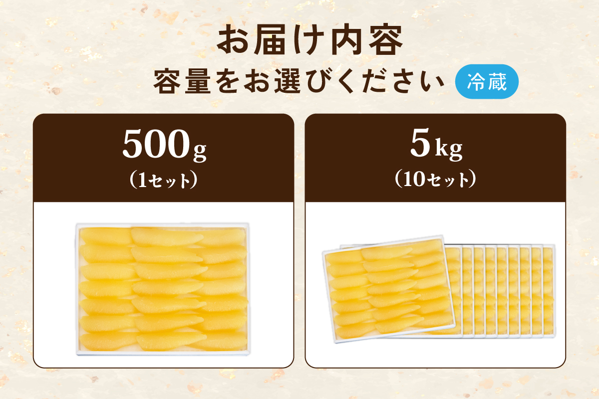 【選べる容量】塩数の子（化粧箱入）1本物 500g /5kg