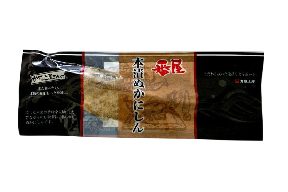 【井原水産】本漬ぬかにしん8尾入　漬魚 小分け 個包装 魚 海産物 海の幸 魚介 魚介類 焼き魚 焼魚 ぬか漬け おかず 惣菜 冷凍 留萌産 留萌 留萌市 おせち