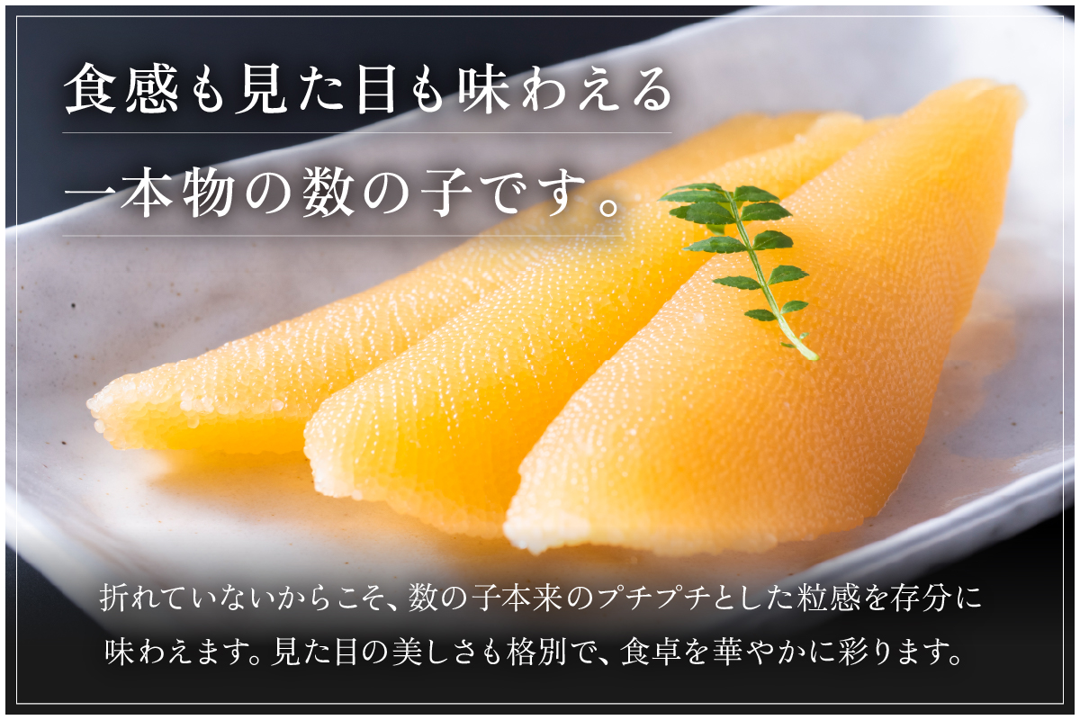 【6か月定期便】北海道産 塩数の子（うす皮むき）500g　全6回 R001-058