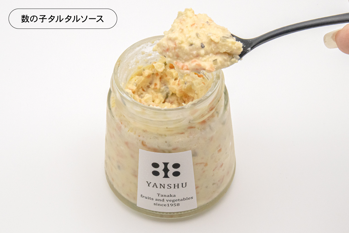 にしん漬　調味料 2種（にしん漬けオイルソース・数の子入りタルタルソース）セット R014-037
