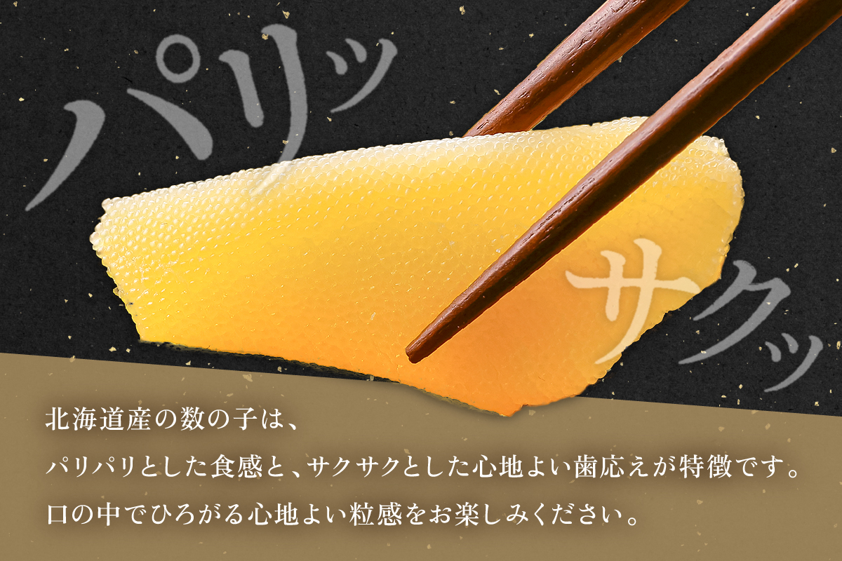 【6か月定期便】【煌】北海道産　塩数の子500g　全6回　R001-060