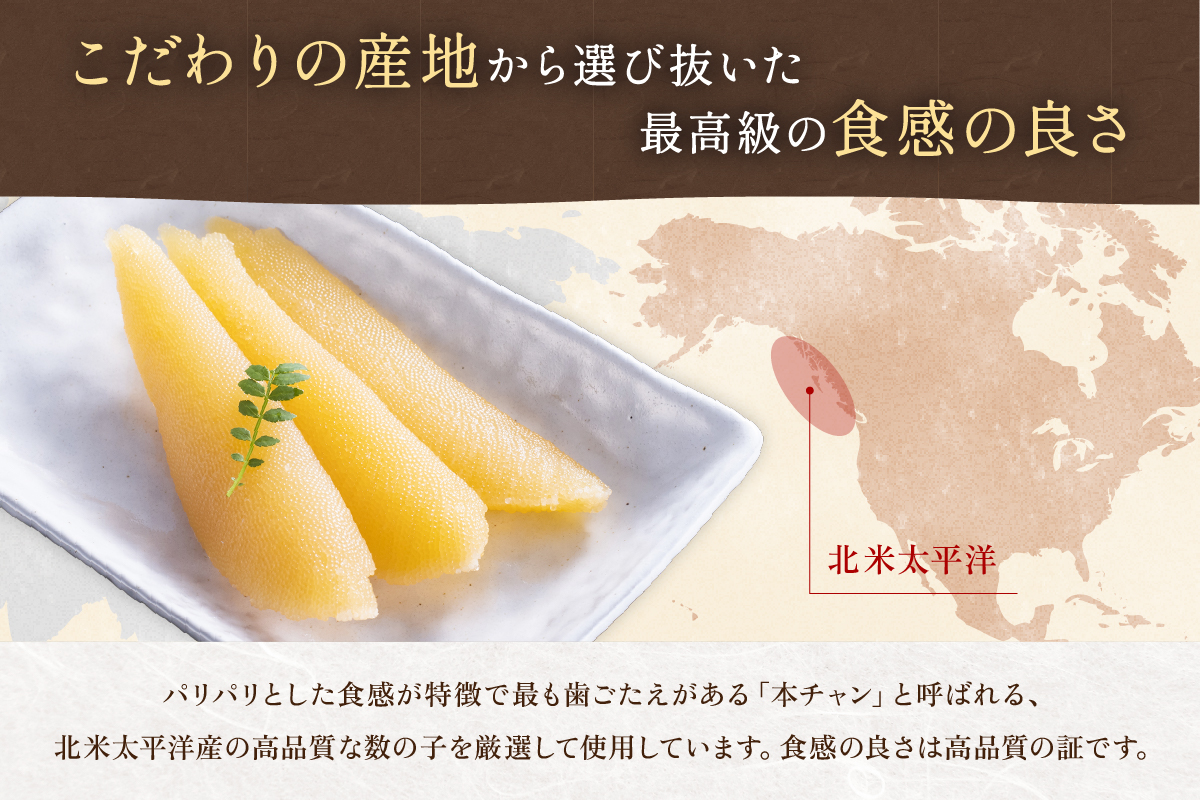 塩数の子（うす皮むき）　1.2kg（600ｇ×2セット） R001-087