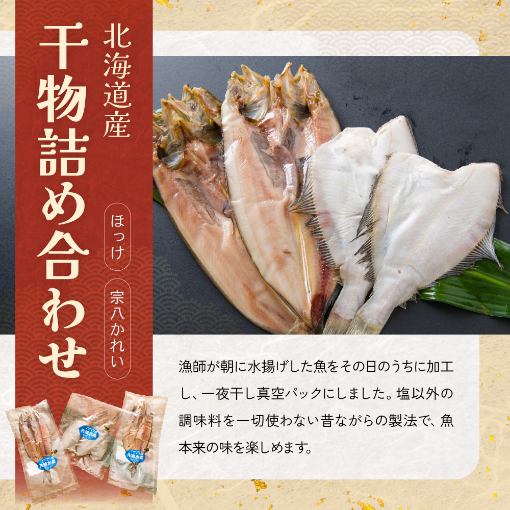 昭和レトロおつまみセット！！ 松前漬 松前漬け 糠にしん 干し魚 R200-008