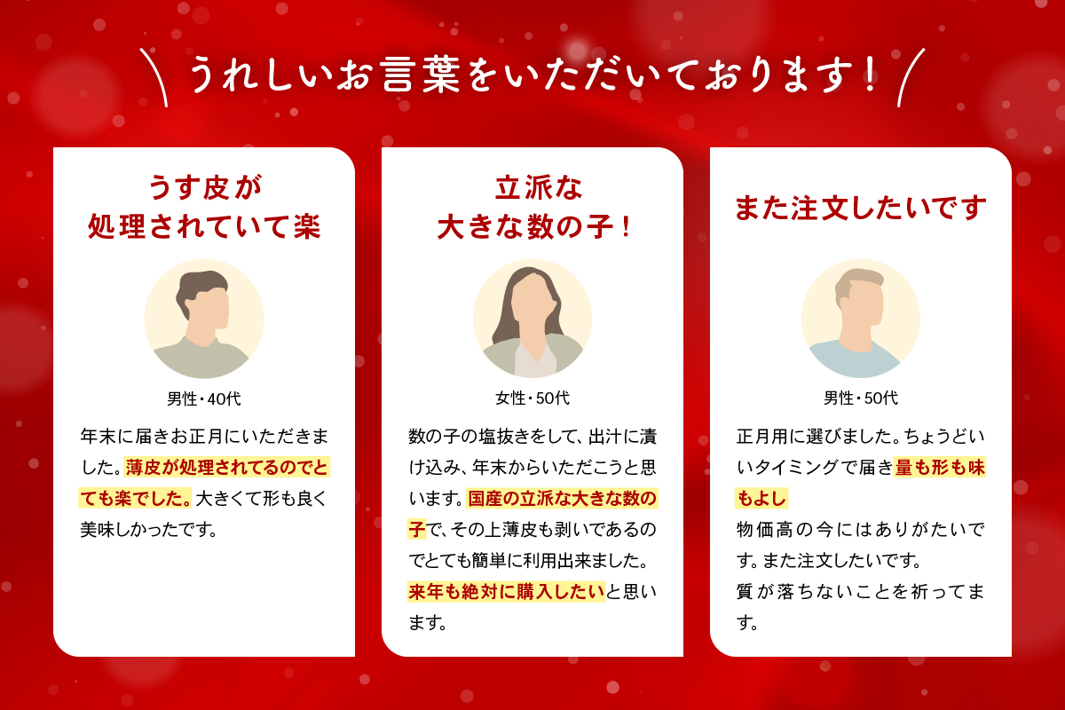 【6か月定期便】北海道産 塩数の子（うす皮むき）500g　全6回 R001-058