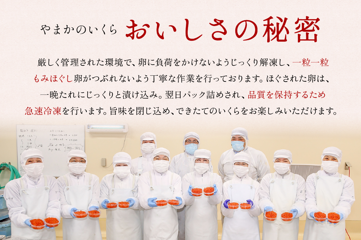 【選べる数量！】鱒いくら醤油漬け 300g (150g×2)～1.2kg(150g×4×2)