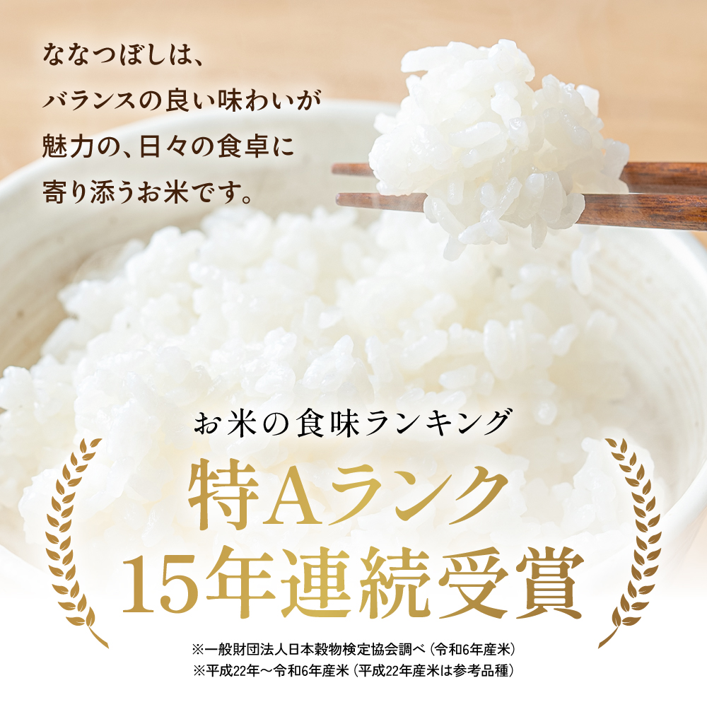 留萌市産米食べ比べセット 計10kg ゆめぴりか ななつぼし 各5kg  令和7年産 精米 米 こめ 北海道 おいしい 送料無料 おとりよせ セット 食べ比べ R037-005