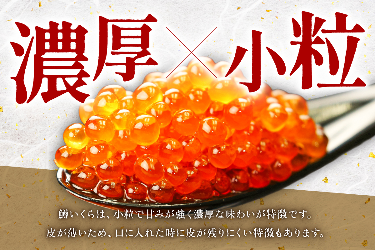 【選べる数量！】鱒いくら醤油漬け 300g (150g×2)～1.2kg(150g×4×2)