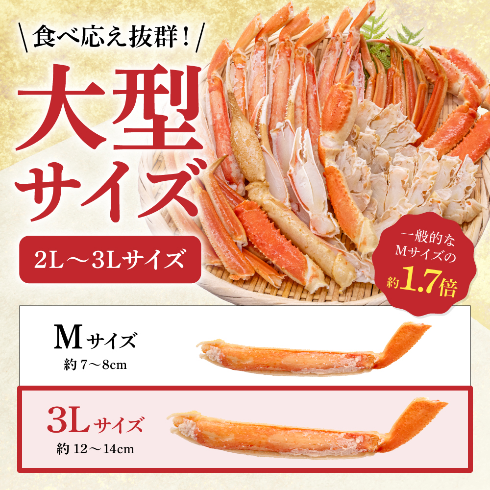 ボイルズワイガニ 半むき身1kg(冷凍) かに 雑炊 鍋 カニ焼き 蟹すき ボイル カニ 北海道 R020-003