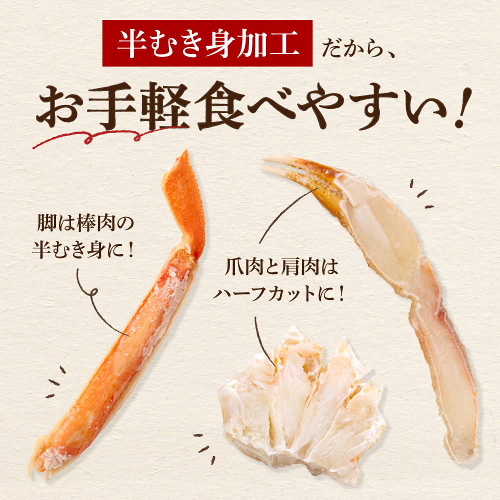 ボイルズワイガニ 半むき身1kg(冷凍) かに 雑炊 鍋 カニ焼き 蟹すき ボイル カニ 北海道 R020-003