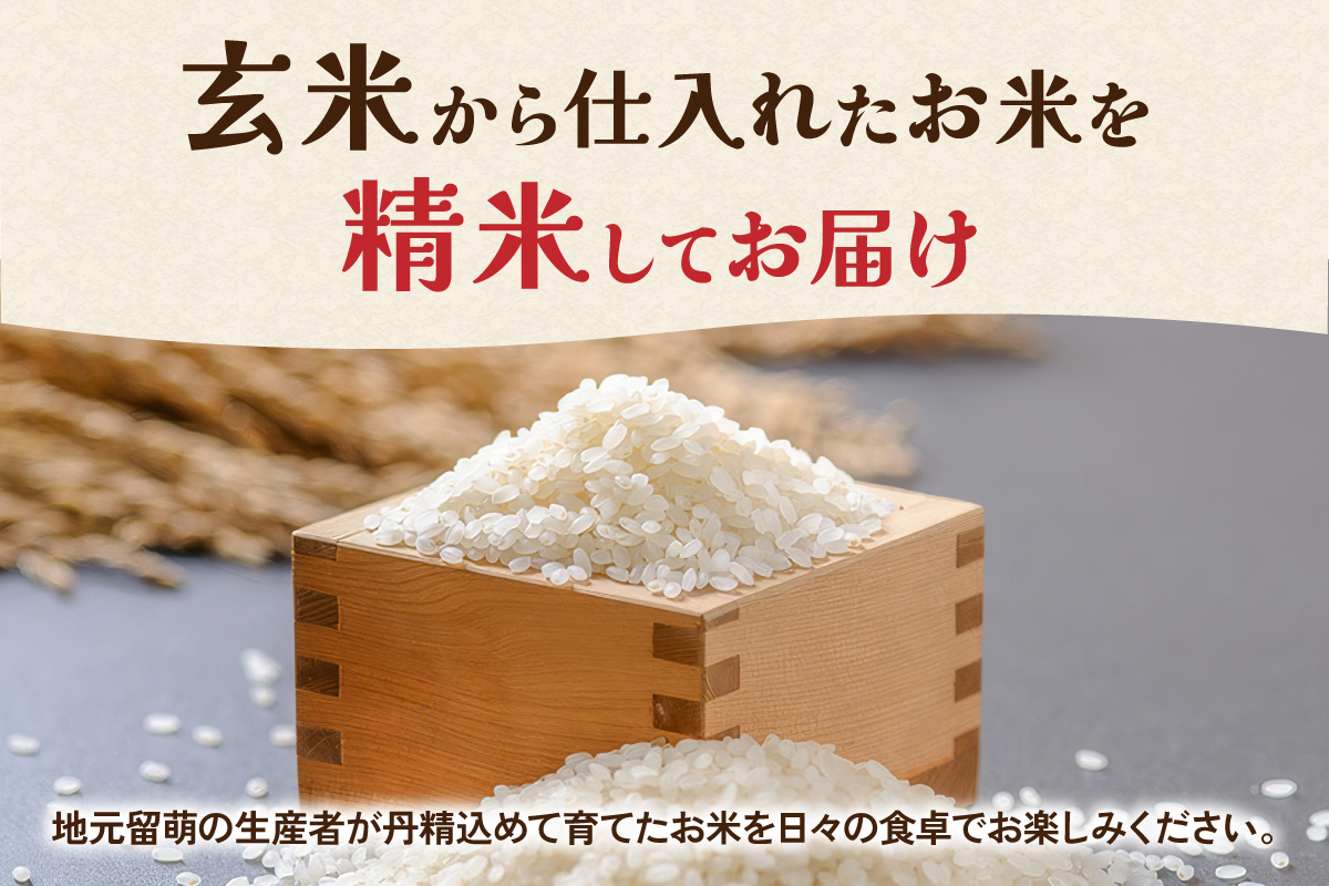 北海道 留萌管内産 ゆめぴりか 5kg R004-002