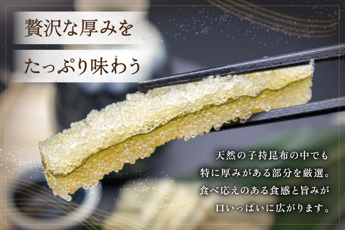 子持ち昆布400g（200g×2）数の子【かずのこ 海鮮 魚介類 魚介 魚卵 子持昆布 昆布 加工食品】R002-037